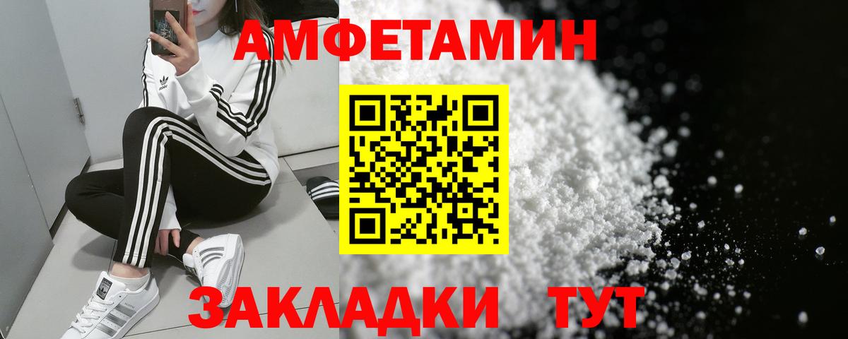 Саки  Amphetamine VHQ  Вход с VPN 