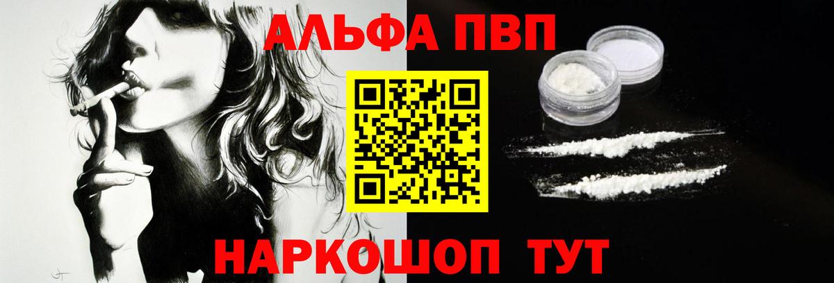 Alpha-PVP VHQ Саки