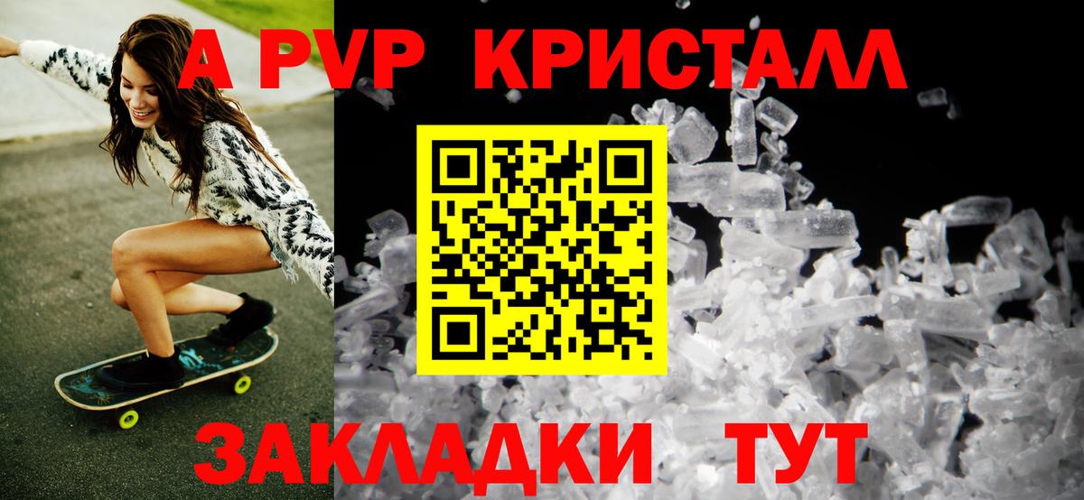 Alfa_PVP VHQ Саки