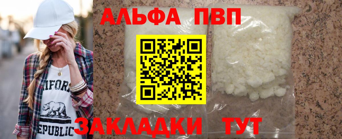 Саки  A-PVP Соль  Alpha-PVP мука  A-PVP мука  Alpha PVP  Вход с VPN 