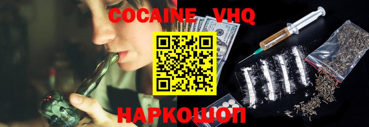 Cocaine VHQ  Кокаин  Саки 