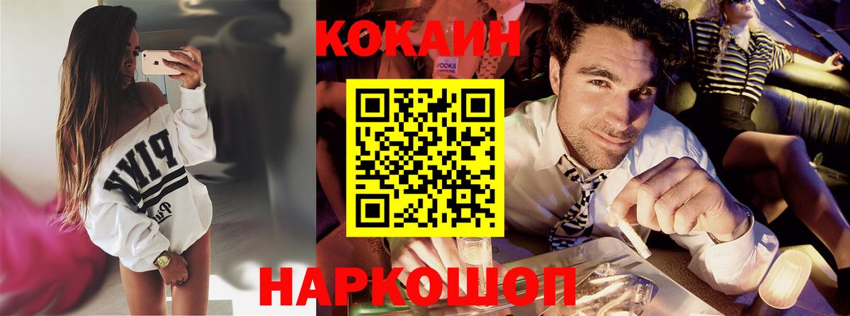 COCAIN Fish Scale  КОКАИН Эквадор  сколько стоит  Саки  Вход с VPN 