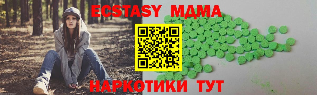 Саки  Экстази 280 MDMA  ЭКСТАЗИ mix  Ecstasy  Вход с VPN 