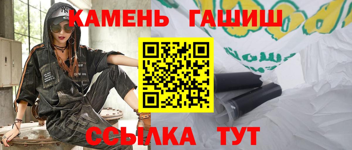 ГАШИШ 40% ТГК  сколько стоит  ГАШ гарик  Саки 