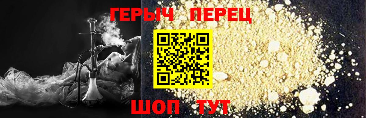 Героин VHQ Саки