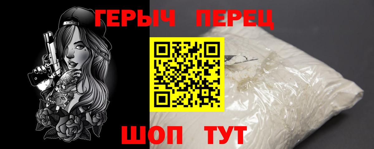 Героин VHQ  Вход с VPN  Саки 
