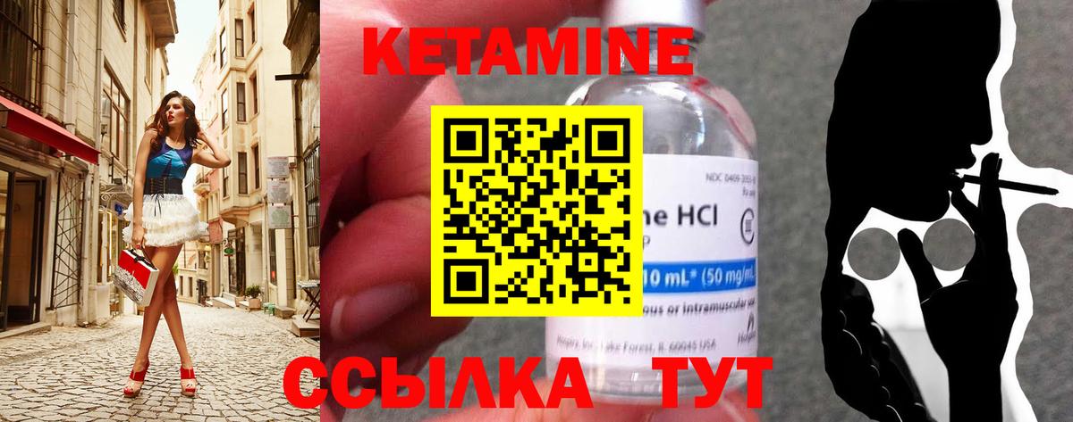 КЕТАМИН VHQ  Кетамин ketamine  Саки 