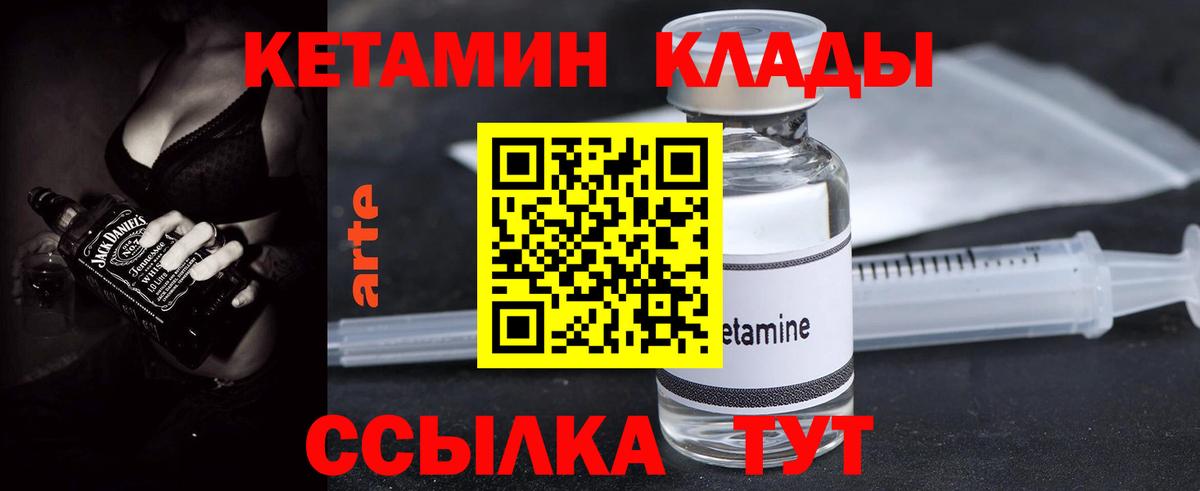 КЕТАМИН VHQ  Кетамин VHQ  Саки  Вход с VPN 