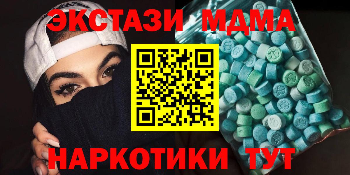 Саки  МДМА молли  Вход с VPN 