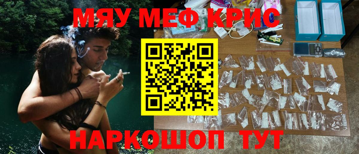 наркошоп  МЯУ-МЯУ  Саки  Вход с VPN  Меф  Меф 4 MMC  МЯУ-МЯУ VHQ 