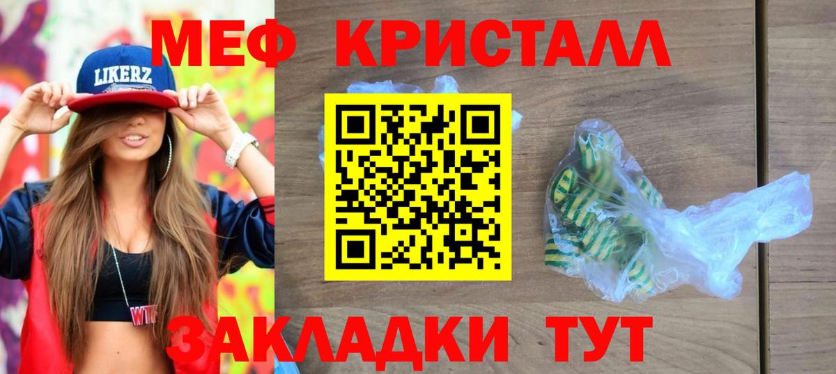 Меф мука Саки