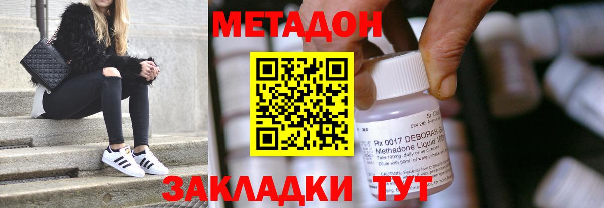 Саки  МЕТАДОН VHQ  MEGA   МЕТАДОН кристалл  Вход с VPN 