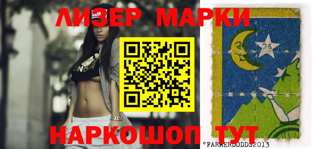 Марки N-bome 1500мкг  Марки N-bome 1500мкг  Вход с VPN  Саки 