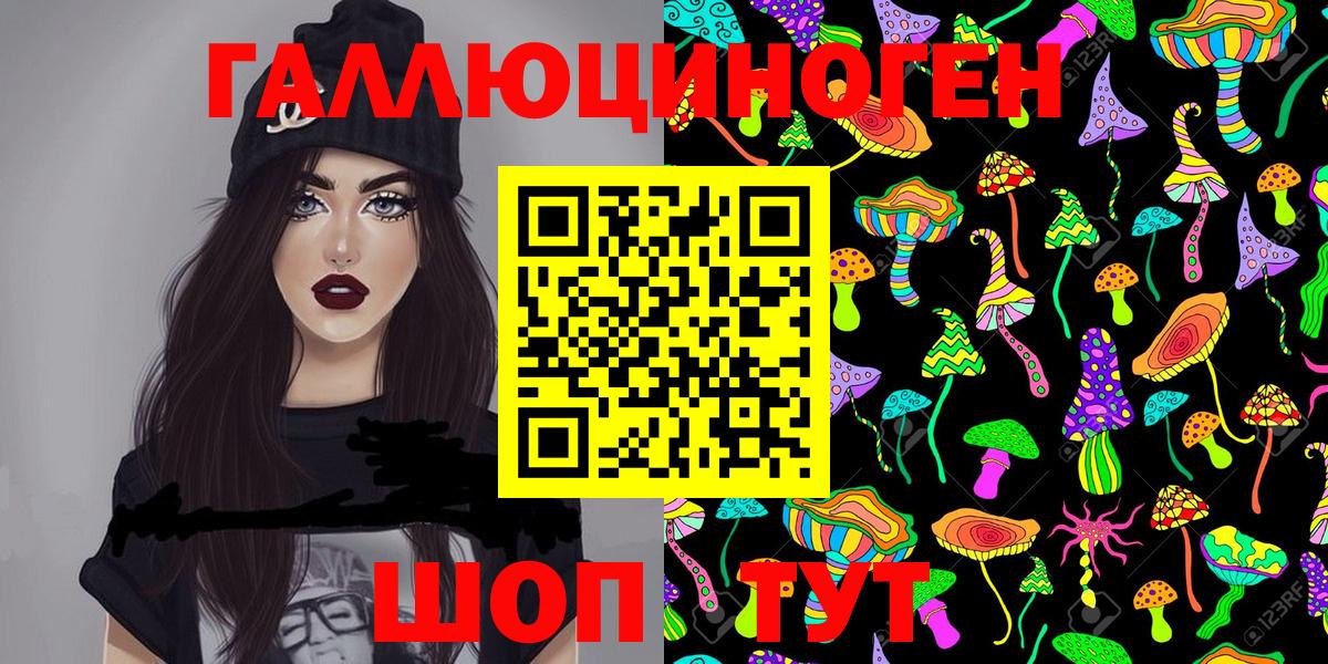 Галлюциногенные грибы Cubensis Саки